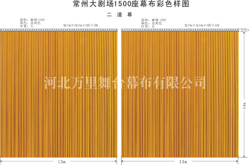 舞臺(tái)阻燃幕布